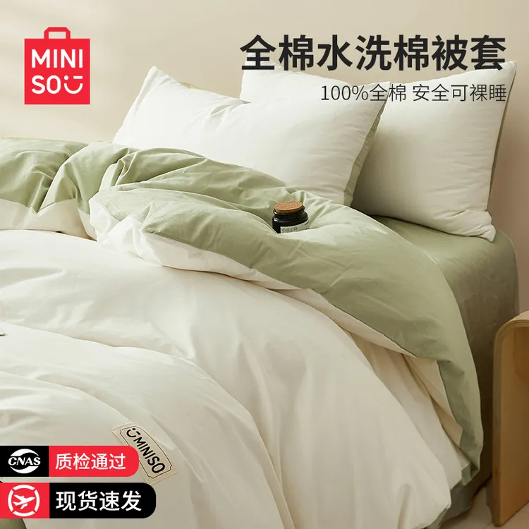 名创优品纯棉被套单件100全棉学生宿舍单人被罩套150x200x230被单