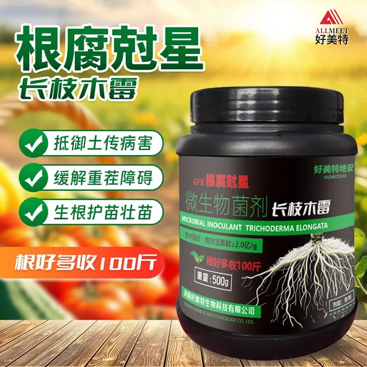 根腐尅星肥料根部根部腐烂软腐病根腐烂根青枯沤根烂苗厂家直销