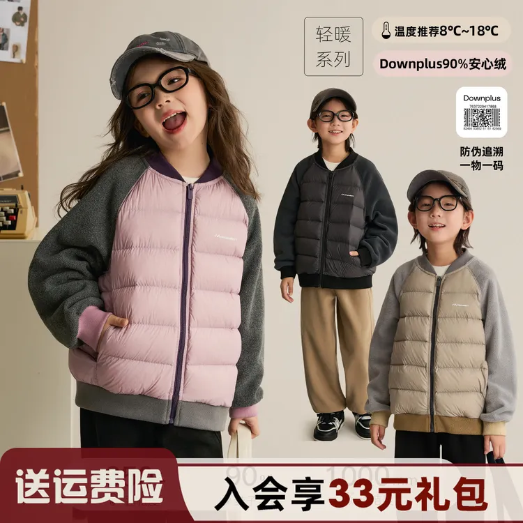辰辰妈【小暖包】男女童撞色棒球领羽绒服儿童保暖外套汉服8372X