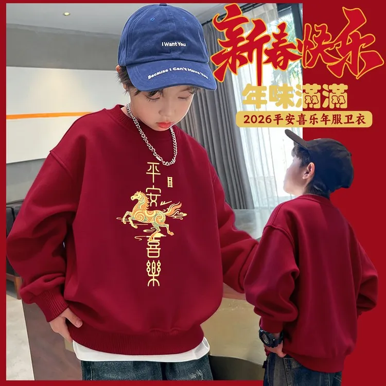 男童红色冬季卫衣加绒加厚大童一体绒上衣本命年保暖马年男孩年服