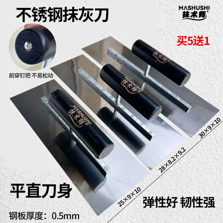 不锈钢刮腻子抹泥刀抹灰刮大白墙面批灰刀腻子收光刀抹子灰匙工具