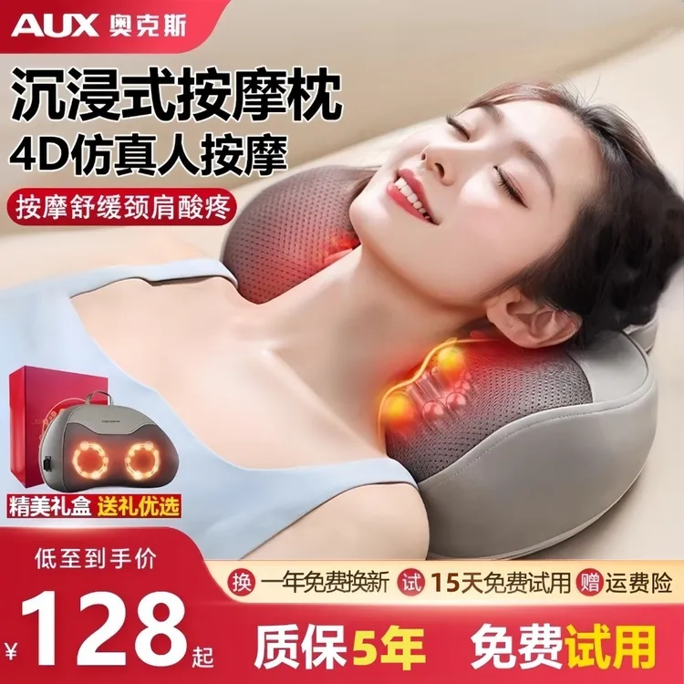 奥克斯腰椎按摩器腰椎背部肩膀脖子揉捏全身自动按摩枕按摩颈椎器