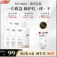 【官方补贴】院线款白绷带面膜清爽补水水润舒缓抗皱面膜