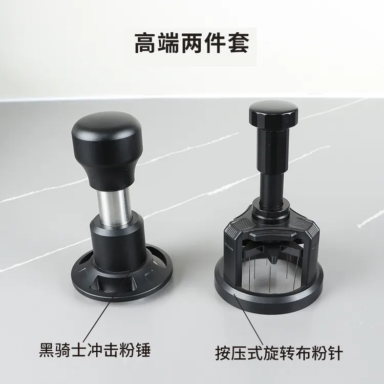 双12套餐组合旋转布粉针自重力布粉器冲击力压粉锤意式器具套餐