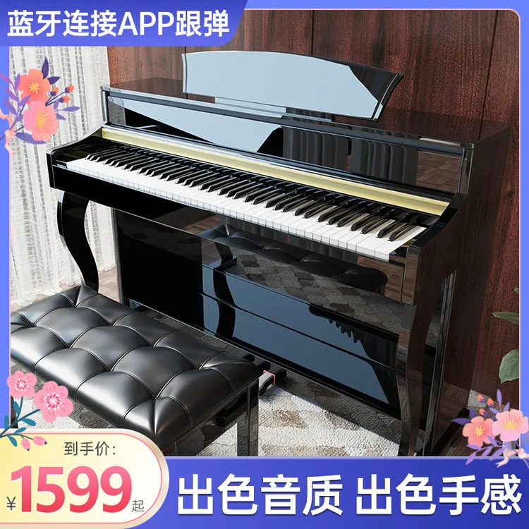 贝多辰电钢琴88键重锤立式电子钢琴初学者家用幼师专业成人考级琴