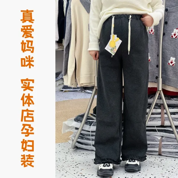 【真爱妈咪】6138孕妇冬季加绒休闲单层花边直筒阔腿裤