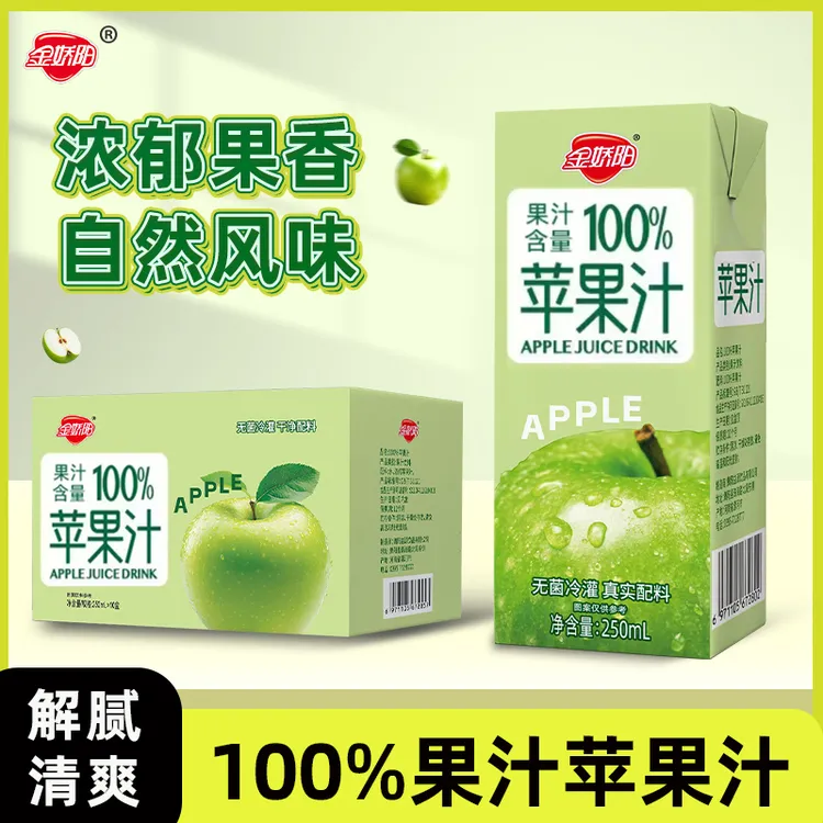 金娇阳100%苹果汁饮料250ml*10瓶每日果蔬汁饮正品浓缩复原果汁G