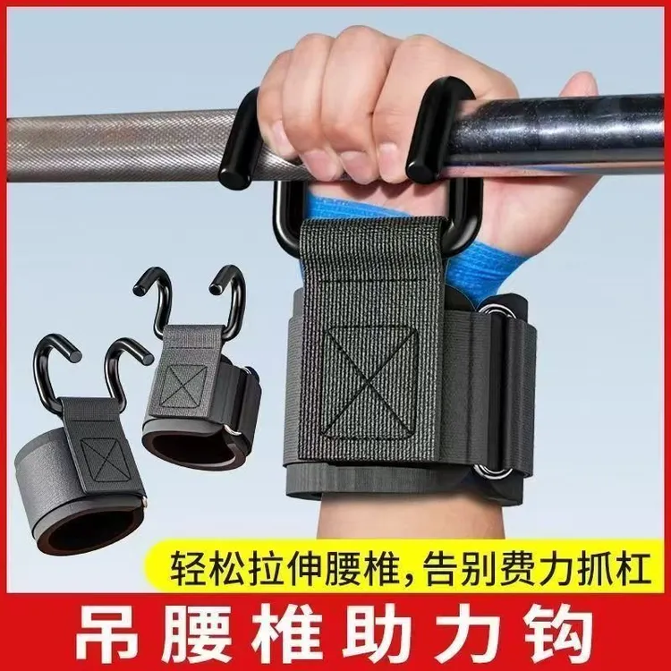 【加厚加粗】引体向上助力带挂钩专用护腕牵引单杠防脱辅助器护腕