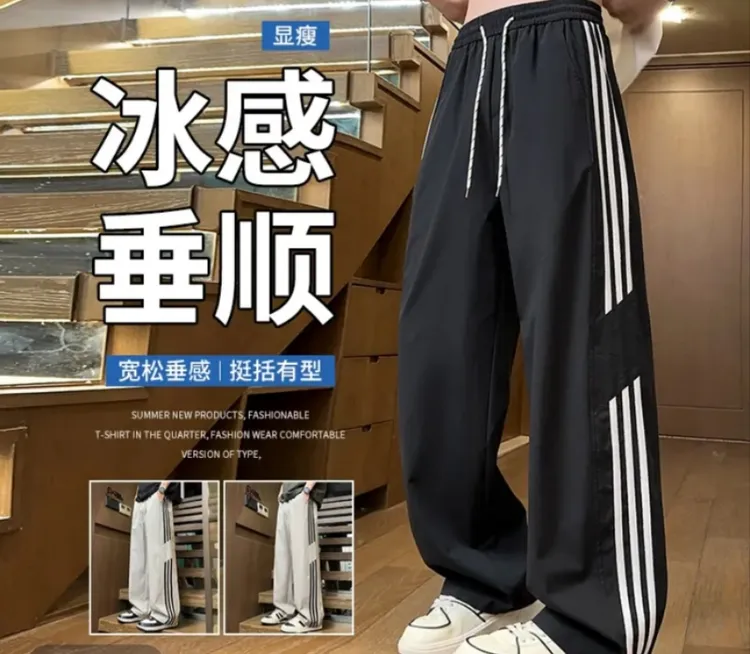 夏季新款冰感冰丝直筒裤一裤两穿带抽绳条子8058