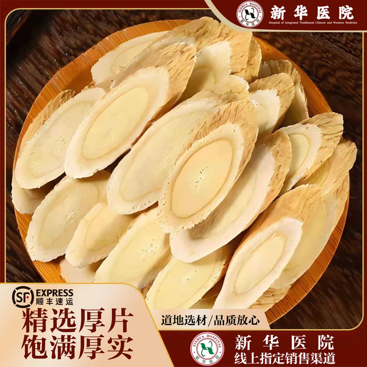 【拍一发二】黄芪+茯苓到手2罐正品保真甘肃定西黄芪无硫高品质