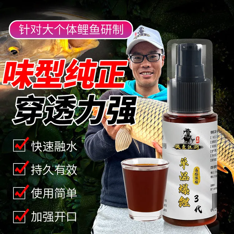 曾大盆快意江湖黑坑专用钓鱼单品爆添加剂