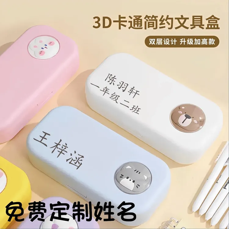 简约文具盒铅笔盒小学生大容量双层笔盒笔袋卡通高颜值文具收纳盒