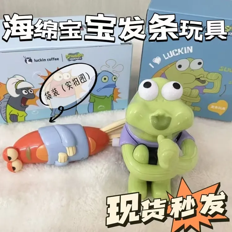 瑞幸海绵比奇堡联名周边聪明鱼努力鱼发条玩具摆件可爱礼物