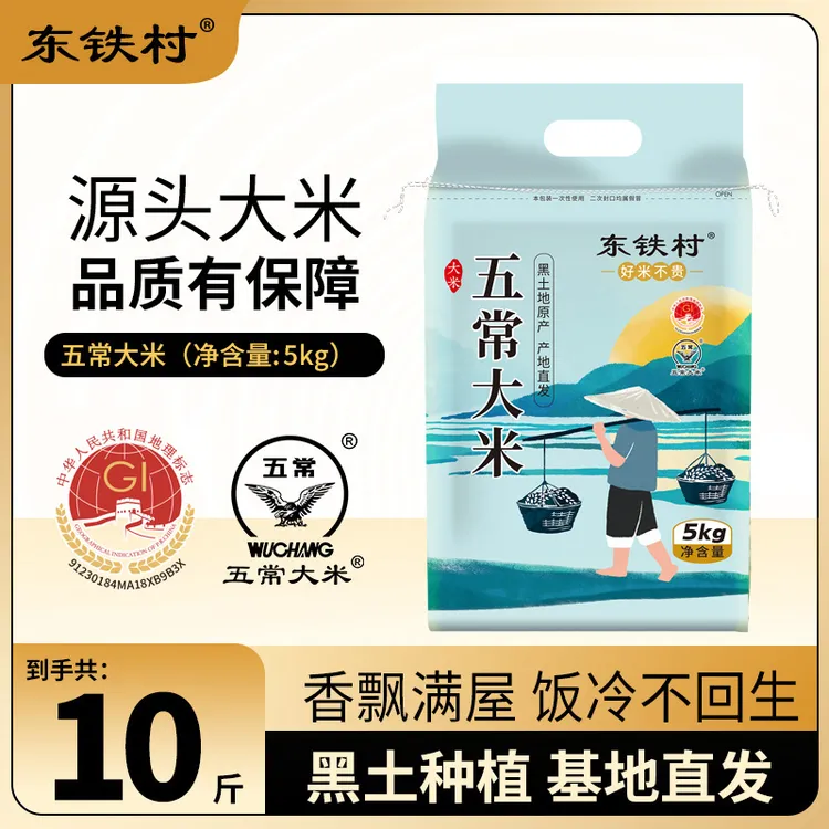 五常大米10斤寒地黑土种植一年一季产地直发商品图