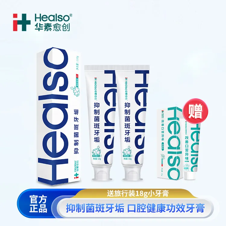 【口腔达人专属】华素愈创 抑制菌斑牙垢牙膏去渍美白2支