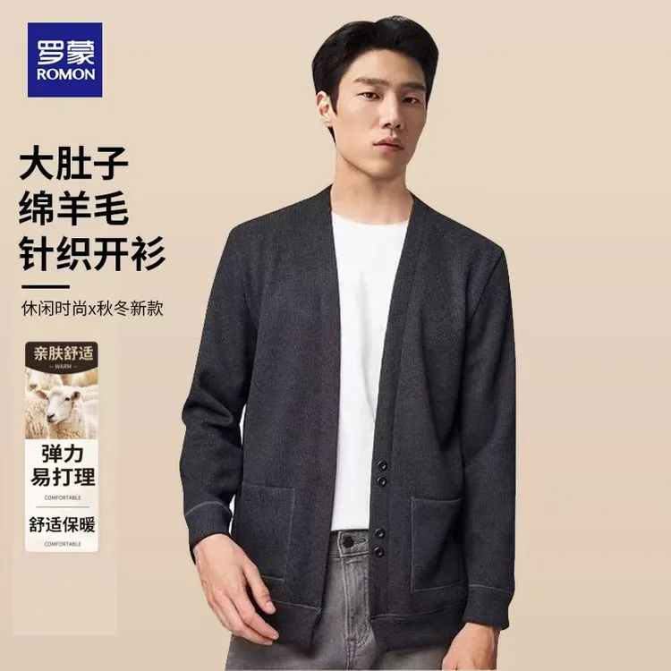 罗蒙男装秋季男士棉羊毛针织开衫纯色休闲商务长袖质感宽松时尚