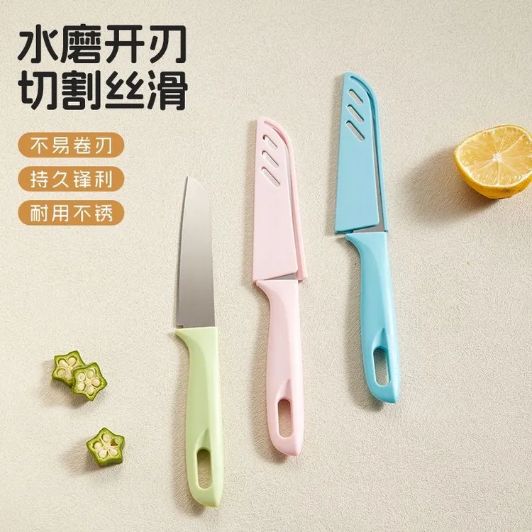水果刀不锈钢削皮刀瓜果小刀带刀套锋利便捷厨房必备家用削果皮刀