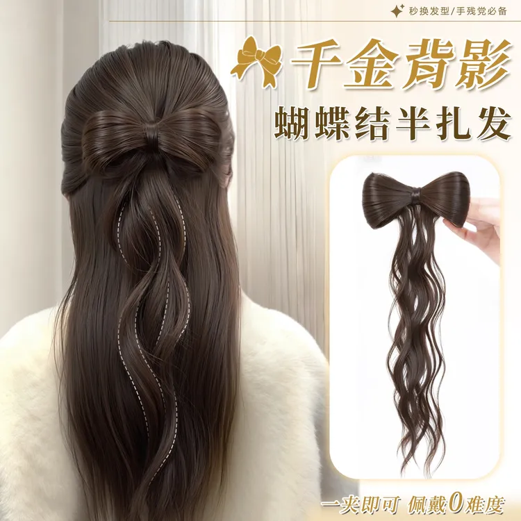 丸子头假发女千金蝴蝶结半扎发假发抓夹自然增发量盘发神器假发包