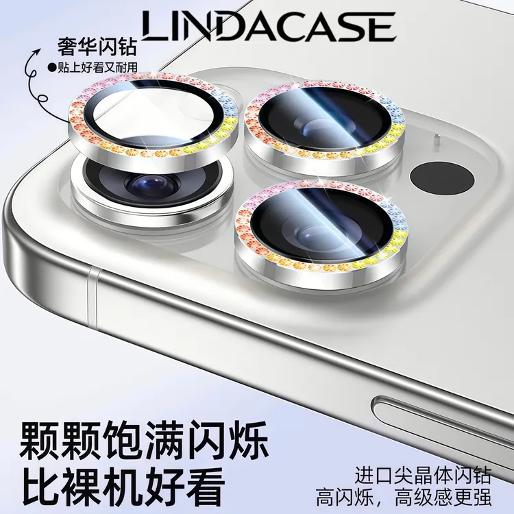 【施华洛世奇闪彩钻镜头膜】轻奢高档适配14Pro-17Promax系列镜头
