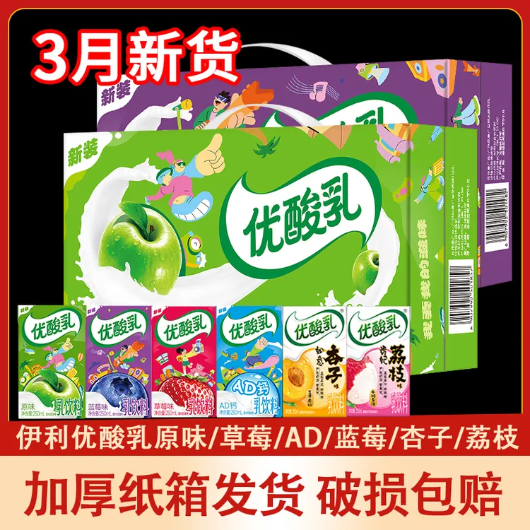 【3月新货】伊利优酸乳原味草莓味250ml*24盒12盒整箱混合口味AD钙商品图