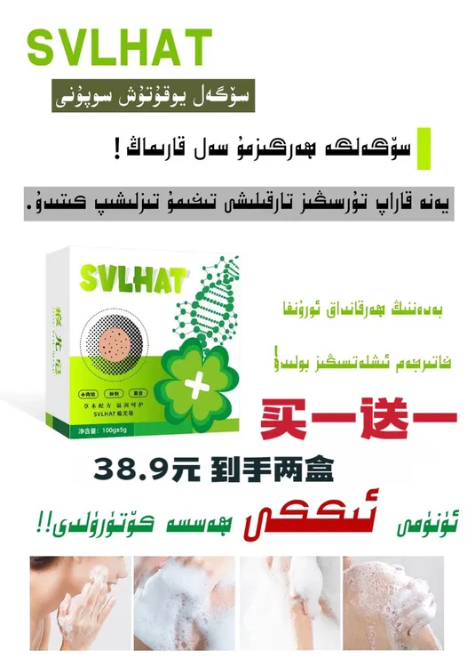 【拍一发二】深层保湿草本肥皂SOGALSOPUN
