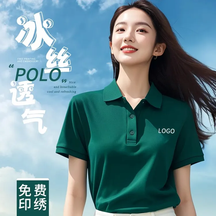 墨绿色翻领工作服定制polo衫短袖冰丝夏季4s店团体工装t恤印logo