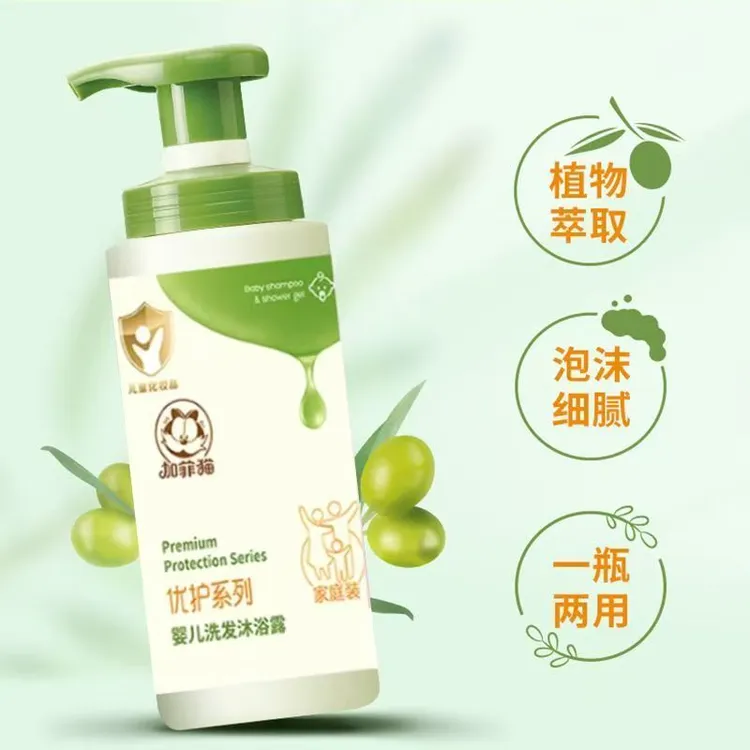 加菲猫婴儿洗护洗发沐浴露860g和300g头发更自然柔顺肌肤水嫩细滑