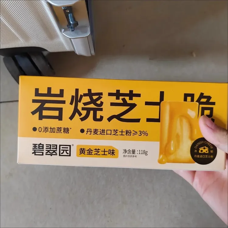 碧翠园薄脆饼干干咸味健康无蔗糖网红休闲下午茶办公室小零食品囤