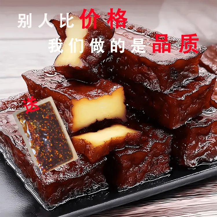 正宗武冈卤豆腐豆干湖南特产卤味零食解馋爽口即食卤菜马叔卤忙香
