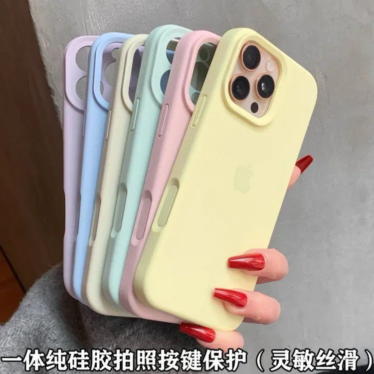 【高版本】适用苹果16promax液态硅胶手机壳iphone16全包按键壳15