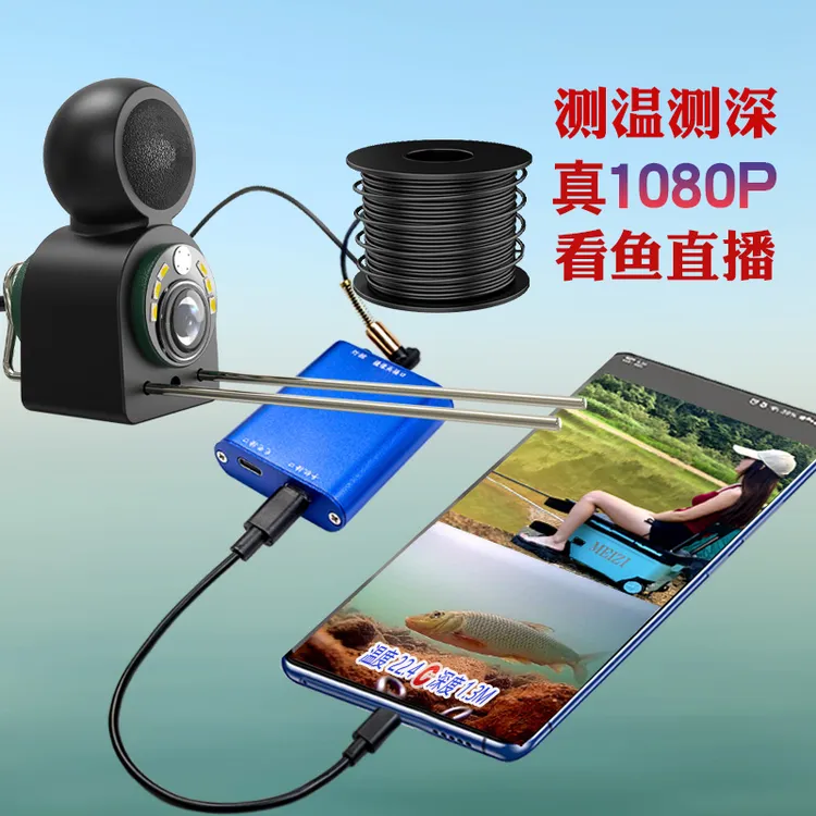 水底看鱼神器水下探头可视探鱼器高清钓鱼摄像摄影头手机直播录像