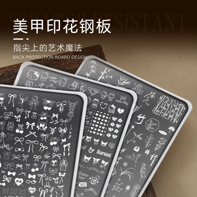 美甲转印钢板蝴蝶卡通动物国风花卉印花模版DIY指甲印花工具钢板