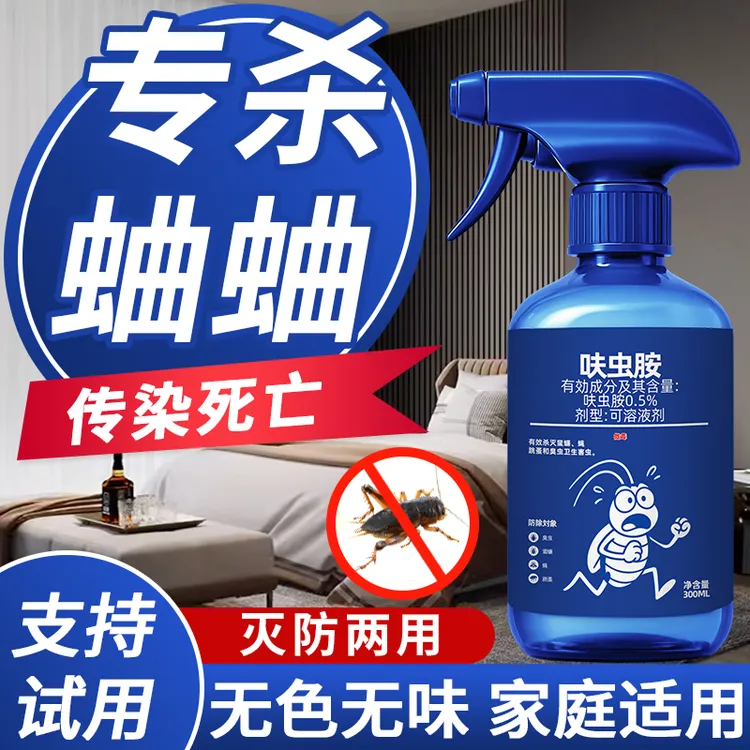 蟋蟀蛐蛐杀虫喷剂专用粉末家用床上防宿舍用全窝端房间驱虫神器