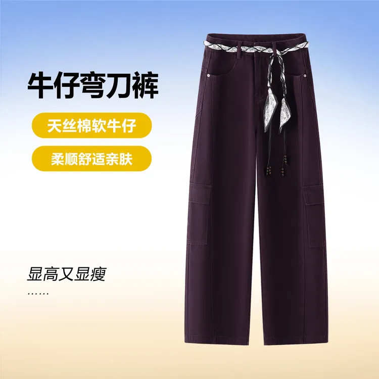 美式复古莱赛尔天丝弯刀工装牛仔裤女宽松春秋新款阔腿香蕉休闲裤