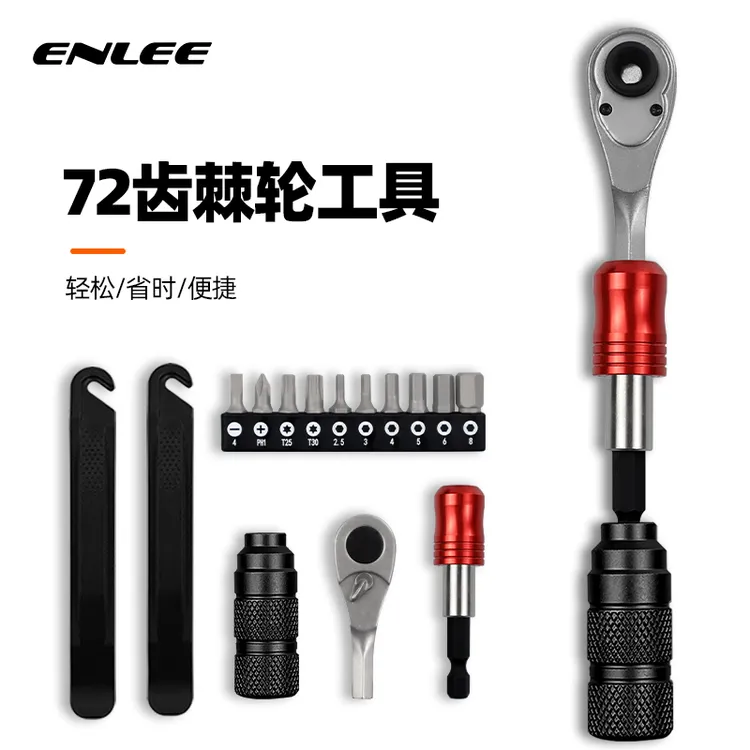 enlee自行车维修工具盒山地车公路车棘轮扳手套筒多功能工具包
