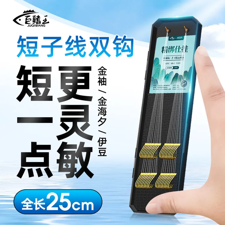 短子线双钩成品绑好鱼线套装鱼钩金袖伊豆有刺无刺鱼钩野钓鲫鱼钩