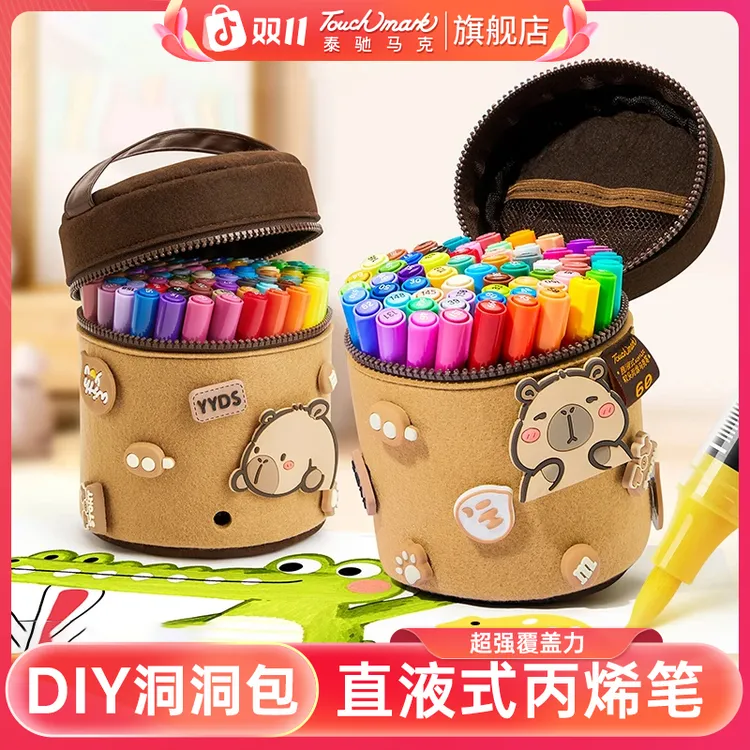 泰驰马克touchmark卡皮巴拉直液式丙烯马克笔小学生美术画画专用