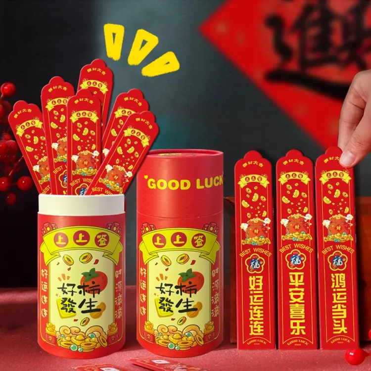 马年2026抽签红包创意新年聚会12支20支装好运团建氛围小游戏红包商品图