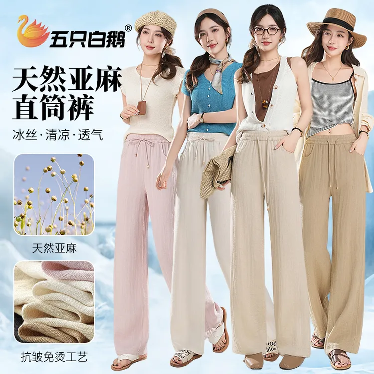 五只白鹅春夏季亚麻裤子女高腰透气窄版直筒阔腿裤休闲山本裤2507