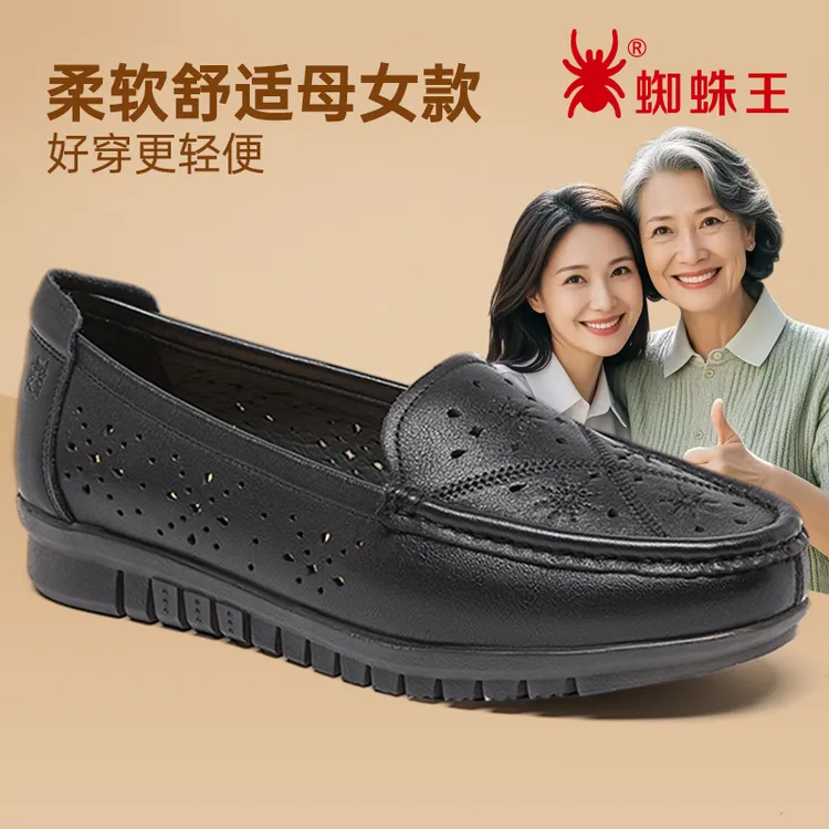 蜘蛛王女2025春夏新款镂空真皮软底防滑增高一脚蹬妈妈单鞋161323
