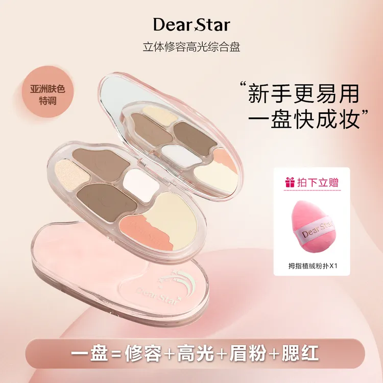 DearStar沫小星流光系列六色立体修容高光鼻影腮红面部综合盘
