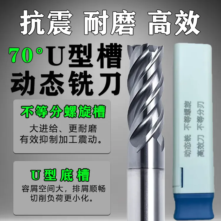 70度钨钢铣刀硬质合金4刃不锈钢专用开粗精铣平底铣刀球刀圆鼻刀