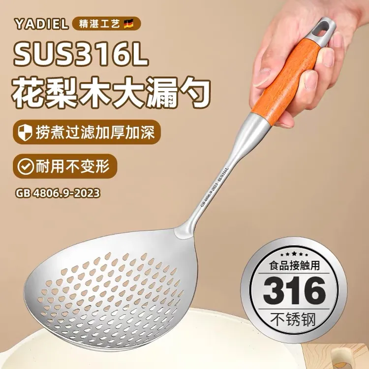 笊篱316不锈钢漏勺家用厨房捞面勺油炸捞勺一体成型大号长柄神器