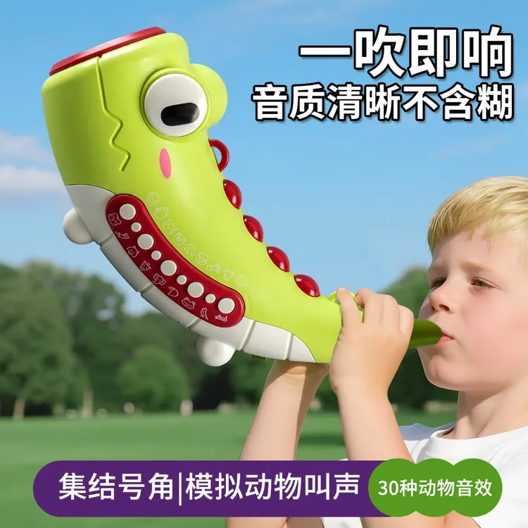 动物集结号儿童喇叭玩具可吹号角口肌训练口哨3到6岁宝宝玩具乐器