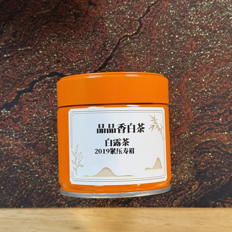 品品香2019老白露秋茶叶紧压茶福鼎福建福鼎正宗福鼎白茶