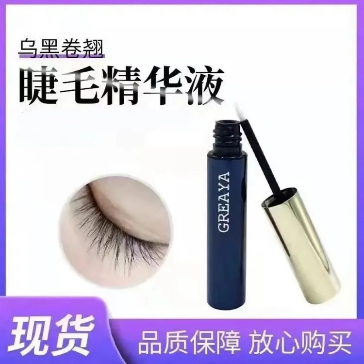 GREAYA格雷娅睫毛精华液