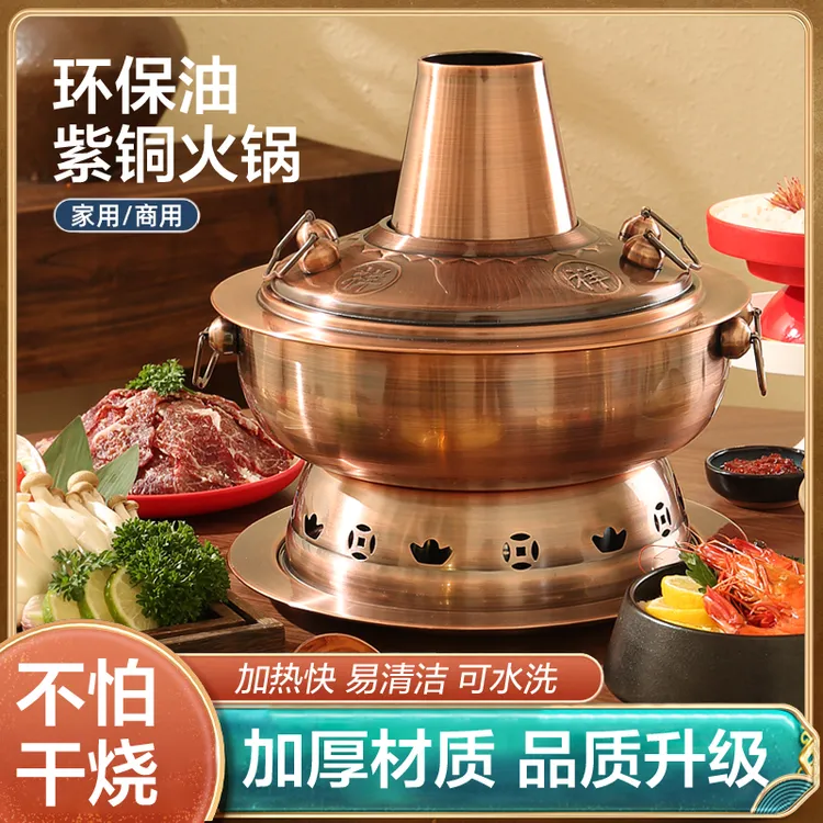 加厚仿铜环保油火锅炉不锈钢老北京火锅商用饭店涮羊肉老式火锅