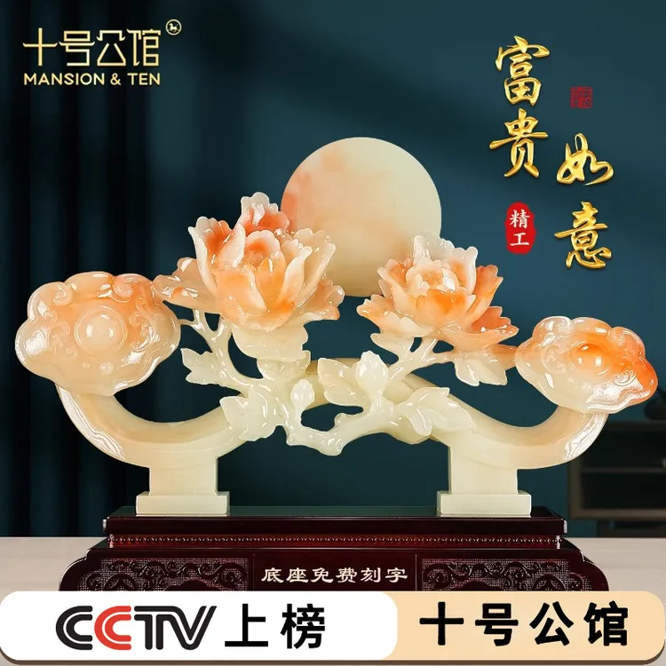 十号公馆如意牡丹花摆件客厅玄关电视柜高档装饰品乔迁新居礼物