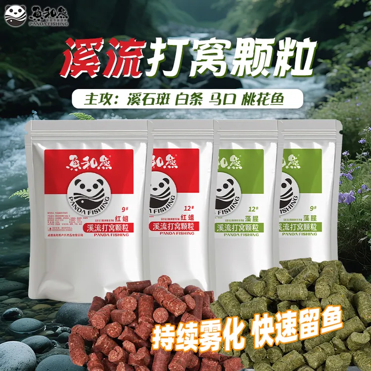 鱼和熊红蛆溪流打窝颗粒藻腥野钓浓腥马口白条溪石斑浓腥诱鱼