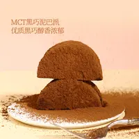泥巴派巧克力网红脏脏梦龙派早餐代餐休闲小吃下午茶代餐糕点零食